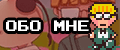 About me
