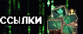 Links