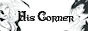 Его Уголок